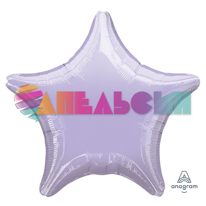Шар звезда Сиреневый A19"/48см Lilac (США) пастель 1204-0054