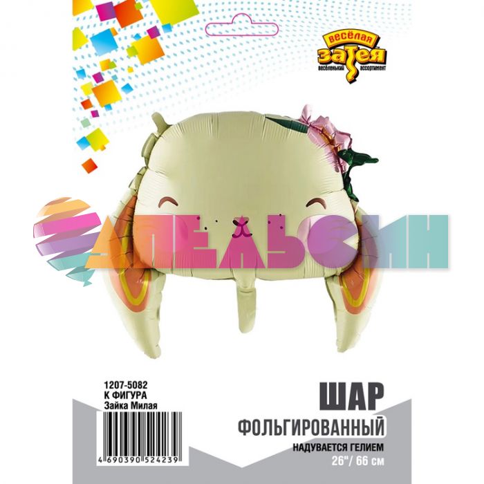 Шар голова Заяц вислоухий с цветком Е26"/66см (Китай) сатин 1207-5082 23376