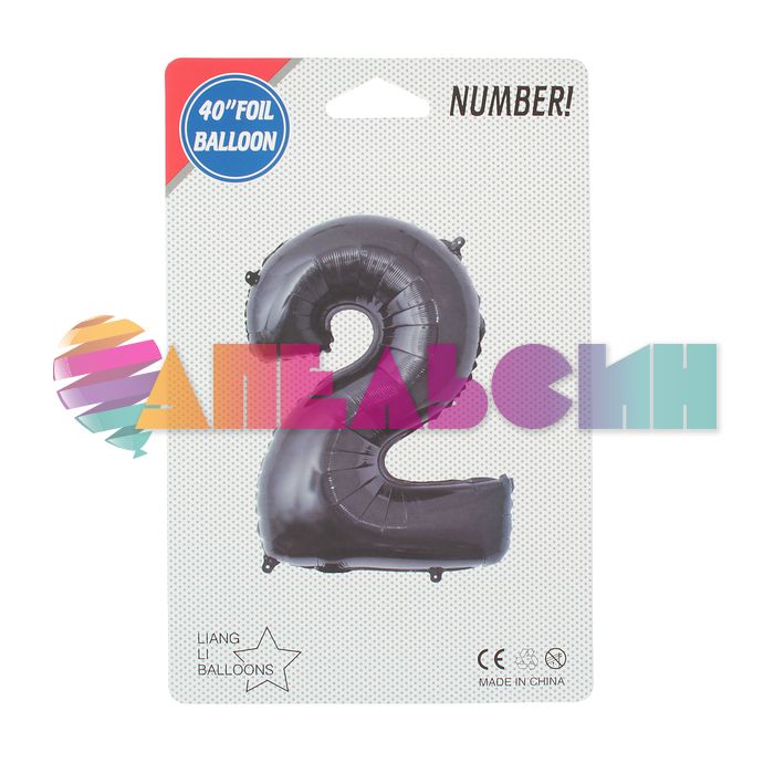 Шар цифра Черный СК16"/41см 2 (Китай) с клапаном 2769550-СТОК