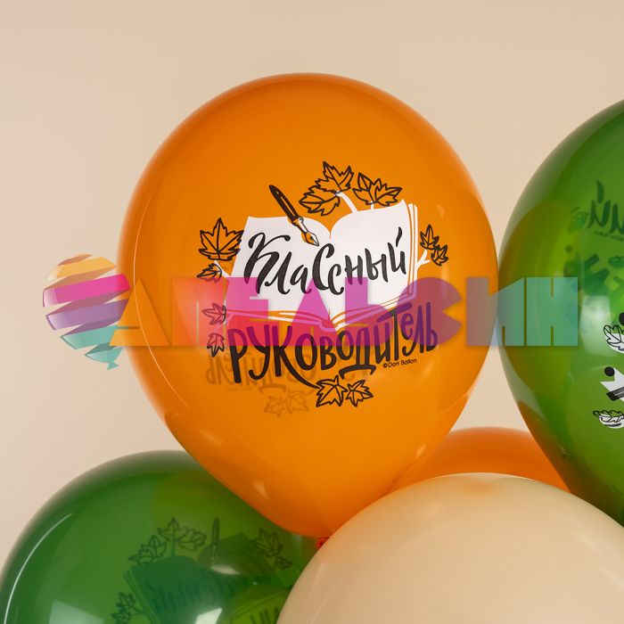 Шар латекс Любимому учителю ассорти 12"/30см 25шт/уп (Китай) 613033