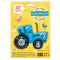 Шар фигура Синий трактор FL42"/107см (Китай) 20129