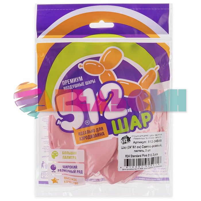 Шар пастель Розовый 512/24"/61см (S48) Pink cветлый 3шт/уп (Китай) 512-24S48