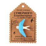 Значок Ласточка семейная 3,8х4,7см дерево 1687449