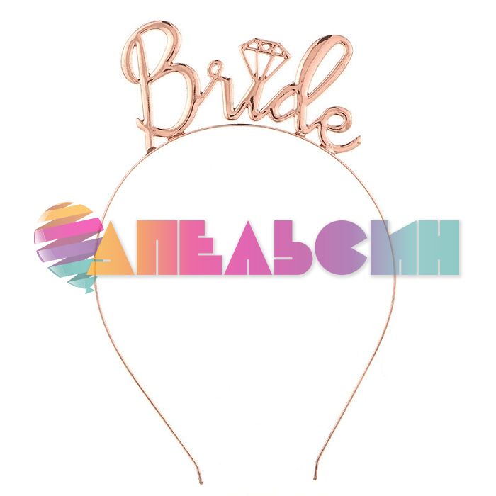 Ободок Bride розовое золото металл 6233150