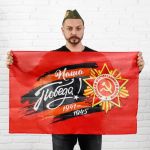 Флаг Наша Победа 60х90см 4829550