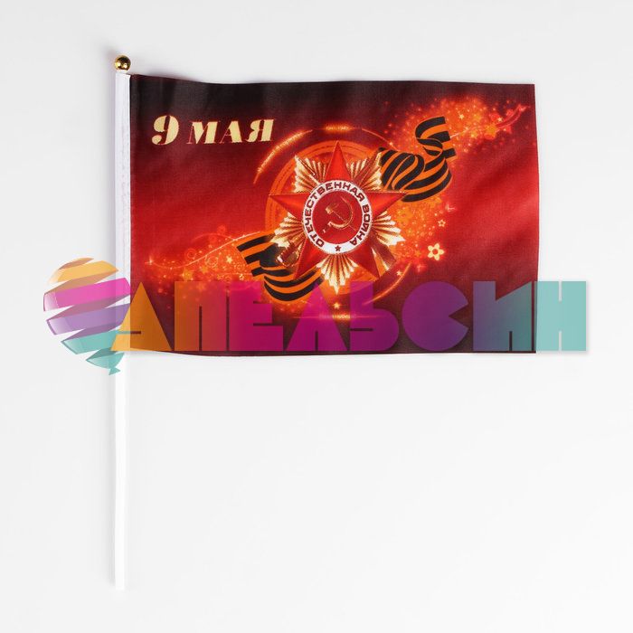 Флаг 9 Мая Орден бордовый 20х30см 4895285