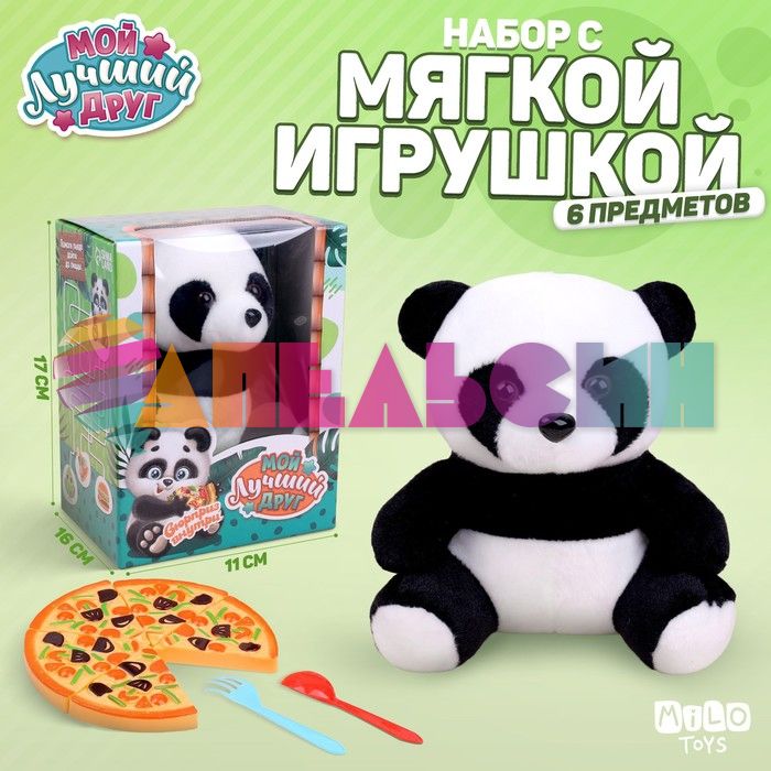Игрушка Панда 17см с пиццей сидя 7752877-СТОК