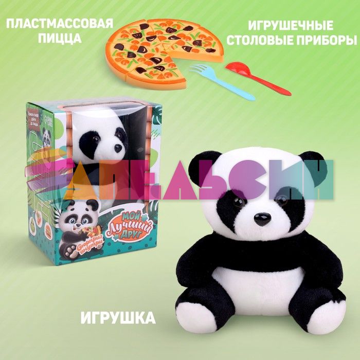 Игрушка Панда 17см с пиццей сидя 7752877-СТОК
