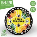 Тарелка С ДР Дорожники 18см 10шт/уп картон 2298423