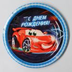 Тарелка С ДР Тачки 18см 10шт/уп картон 2903225