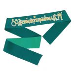 Лента Свидетельница изумруд с золотом 10х190см атлас блеск 3617392