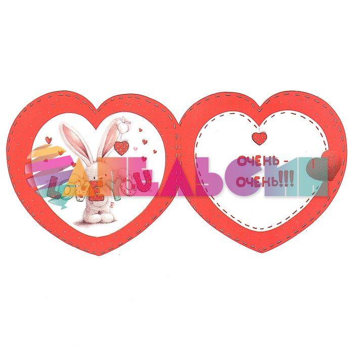Валентинка LOVE YOU Заяц 10х10см 0220.195