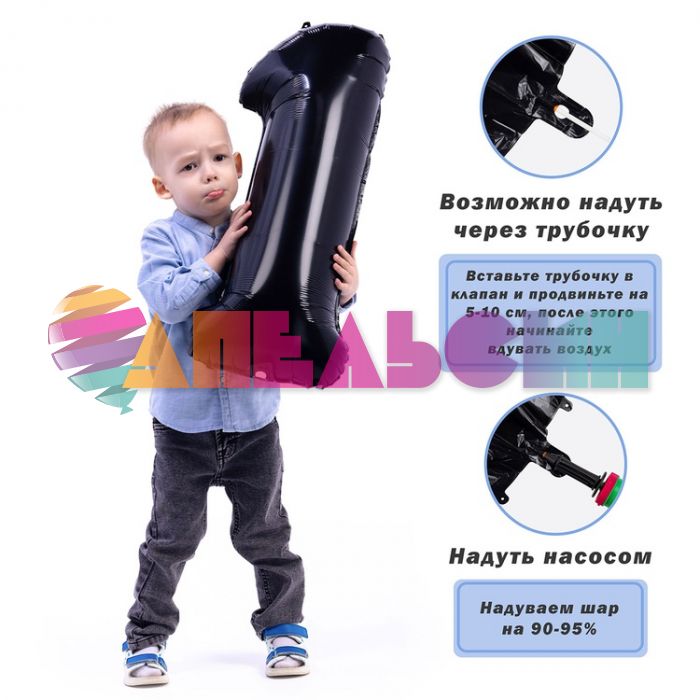 Шар цифра Черный Е26"/66см 1 Black (Китай) 1207-4839