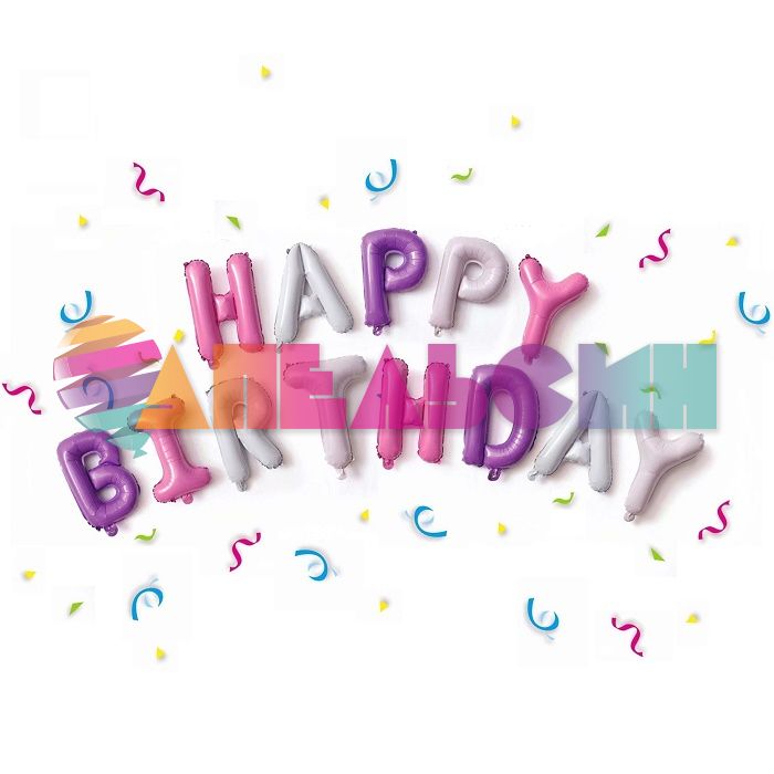 Надпись из шаров HAPPY BIRTHDAY сиреневый FL16"/41см 270см (Китай) 18002