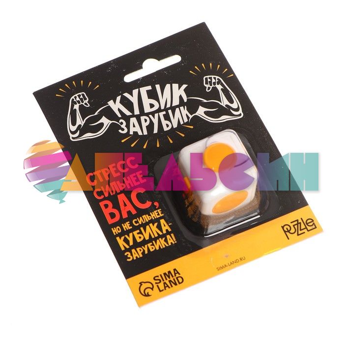Брелок Кубик Зарубик 4785941