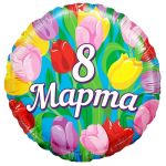 Шар фольга 8 марта FL18"/48см (Китай) R737
