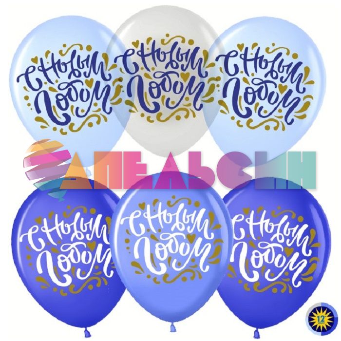 Шар латекс С НГ Зимний 12"/30см 25шт/уп (Малайзия) кристалл 711441-25