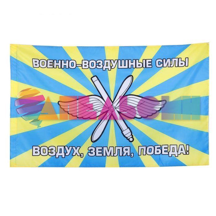 Флаг ВВС Воздух Земля Победа 90х145см 1866674