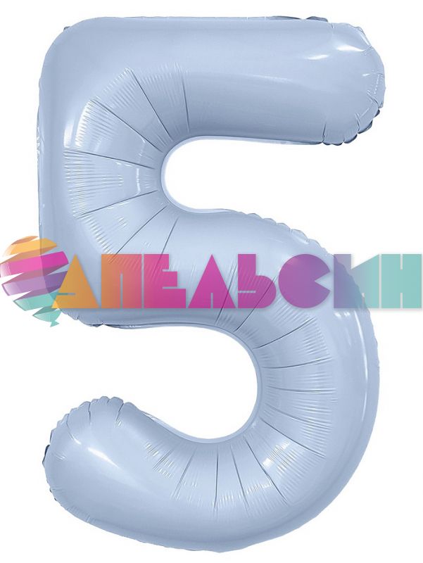 Шар цифра Голубой AG40"/102см Небесный макарунс 5 Slim (Россия) 941162