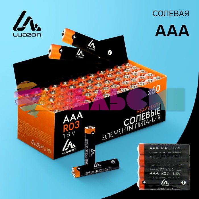 Батарейка Luazon Heavy Duty AAA R03 4шт/уп солевая 1740934