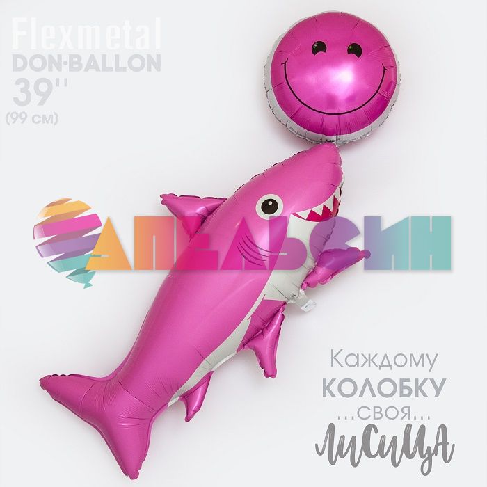 Шар фигура Рыба Акула розовый F39"/99см (Испания) 901781RS