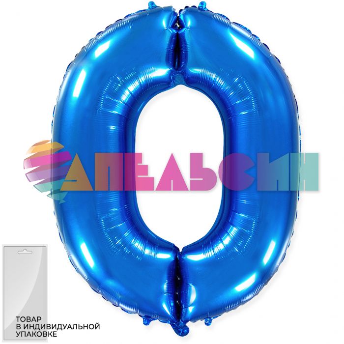 Шар цифра Синий F40"/102см 0 (Испания) 901760A