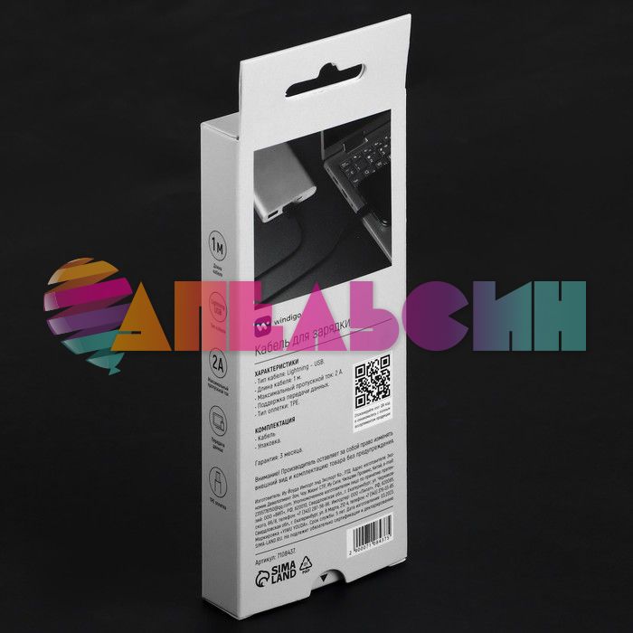 Кабель Lightning - USB 2A 2м Черный Windigo передача данных 7108437