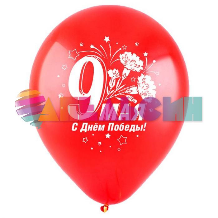 Шар латекс 9 мая Ассорти 12"/30см 100шт/уп (Турция) 8122022