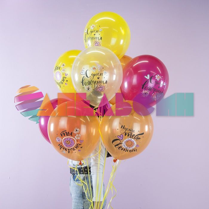 Шар латекс С ДР Ты прекрасна 14"/35см 25шт/уп (Малайзия) 711538