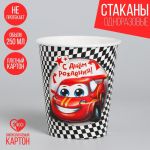 Стакан С ДР Тачка 250мл 10шт/уп картон 1816524