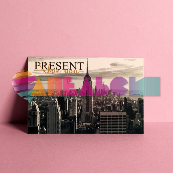 Открытка Present for you 12х18см 7485211