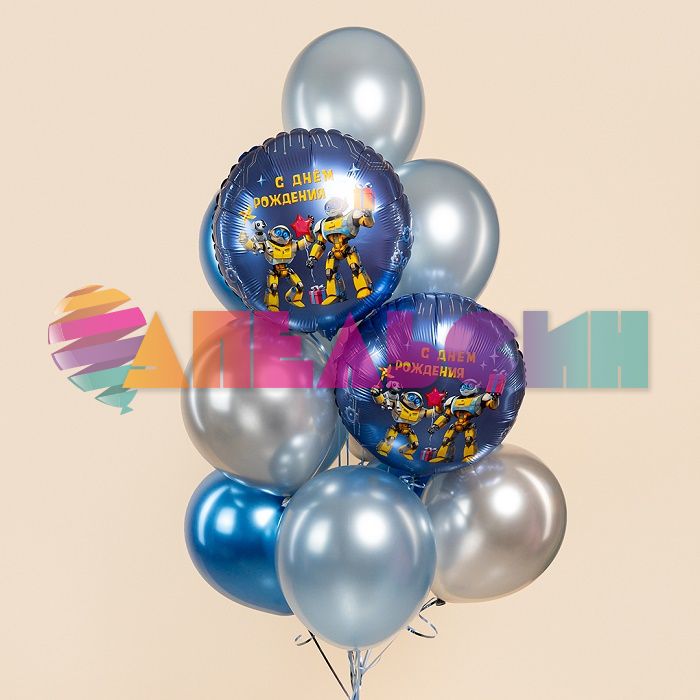 Шар фольга Роботы С ДР AG18"/46см (Россия) 942831
