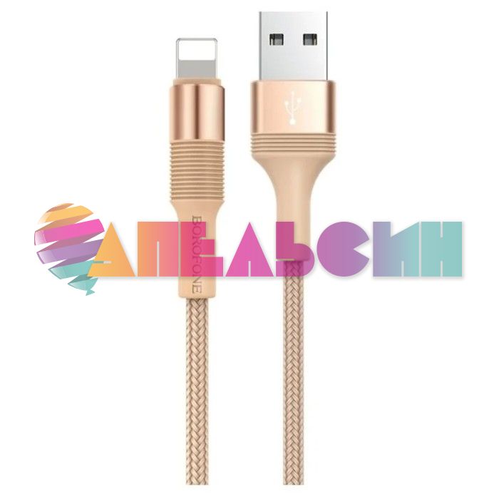 Кабель Lightning - USB 2.1A 1м Золотой 9088751