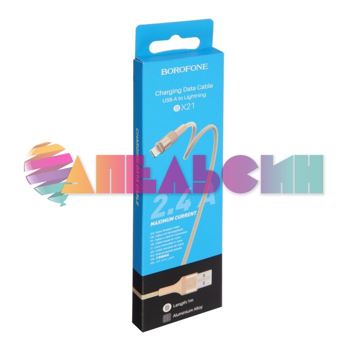 Кабель Lightning - USB 2.1A 1м Золотой 9088751