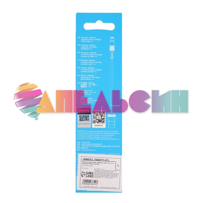 Кабель Lightning - USB 2.1A 1м Золотой 9088751