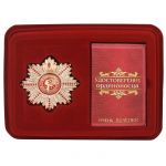 Орден За женственность 7см + удостоверение 521348