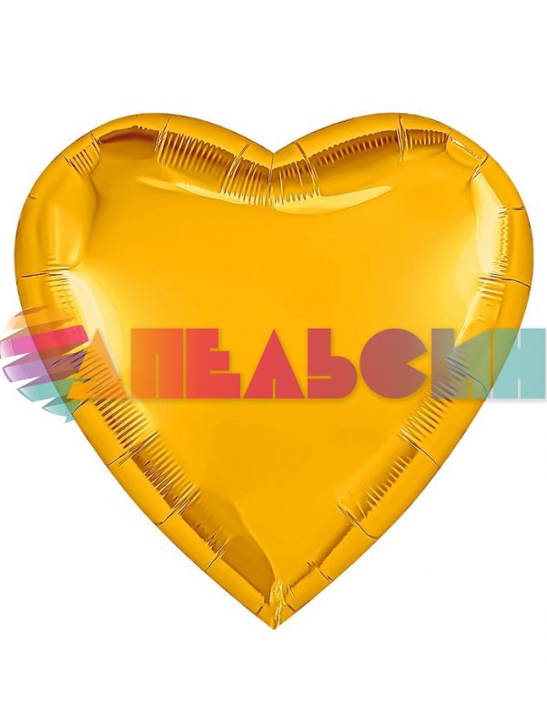 Шар сердце Золото AG19"/48см Янтарь Бохо (Россия) 940356