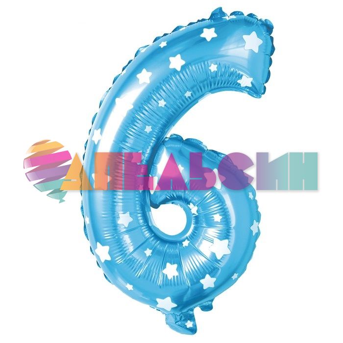 Шар цифра Синий СК16"/41см звезды 6 (Китай) с клапаном 2769682-СТОК