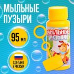 Мыльные пузыри Пёссель 95мл 9258217