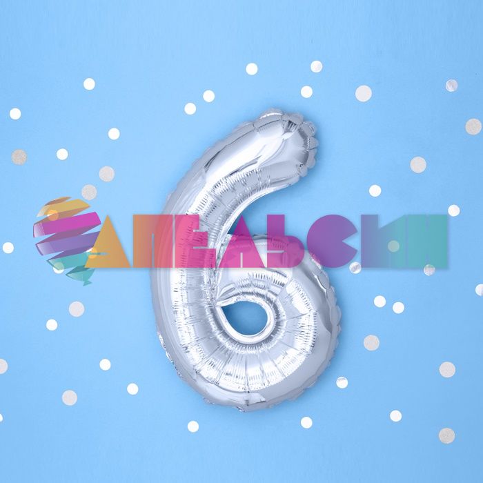 Шар цифра Серебро FL16"/41см 6 (Китай) с клапаном R3186