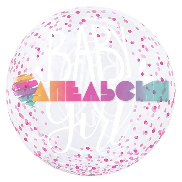 Шар сфера Baby Girl Конфетти FL20"/51см (Китай) 5102005-СТОК