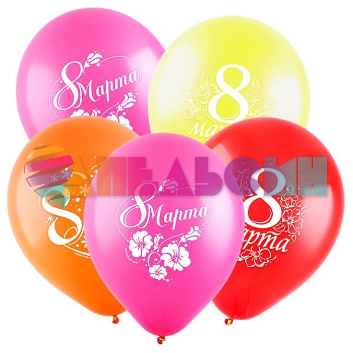 Шар латекс 8 марта 12"/30см 50шт/уп (Турция) 8122012-50
