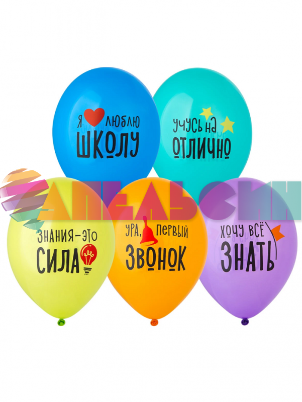 Шар латекс Я люблю школу 14"/35см 50шт/уп (Бельгия) 1103-3177