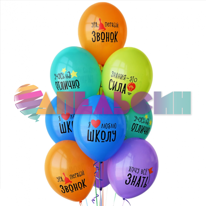 Шар латекс Я люблю школу 14"/35см 50шт/уп (Бельгия) 1103-3177