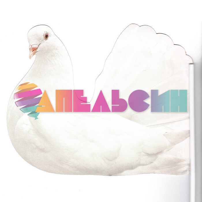 Флаг Голубь 16х20см бумага 087.566
