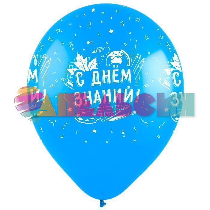 Шар латекс 1 сентября День знаний 12"/30см 100шт/уп (Китай) 412466