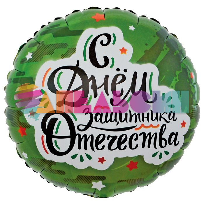 Шар фольга С ДЗО FL18"/46см круг (Китай) 13254