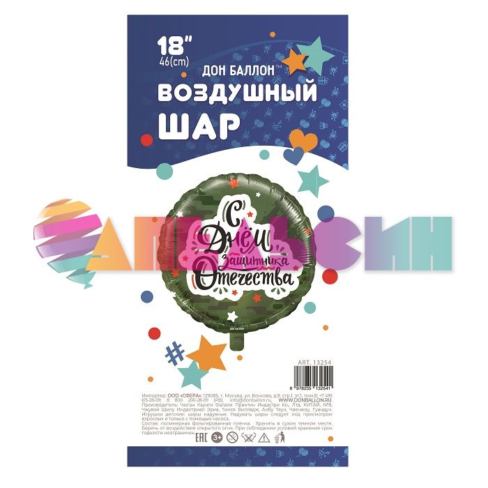 Шар фольга С ДЗО FL18"/46см круг (Китай) 13254