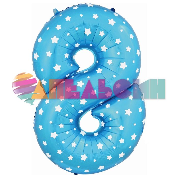 Шар цифра Синий FL40"/102см звезды 8 (Китай) NMB8/BLUE/V