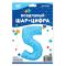 Шар цифра Синий FL40"/102см звезды 5 (Китай) NMB5/BLUE/V
